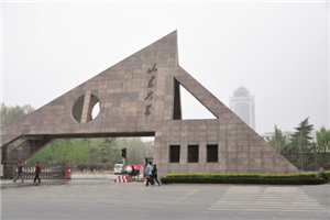 山东大学.jpg
