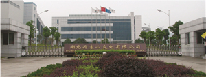 中国华电西塞山发电公司.jpg